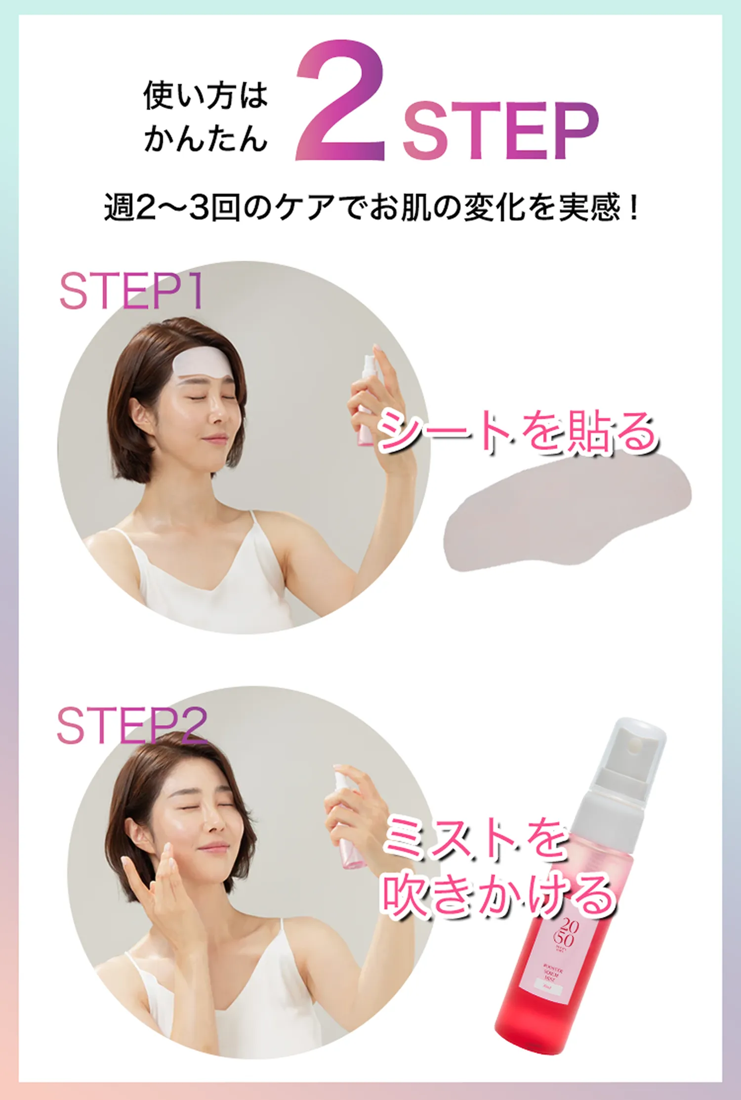 2050|おトクな定期コース