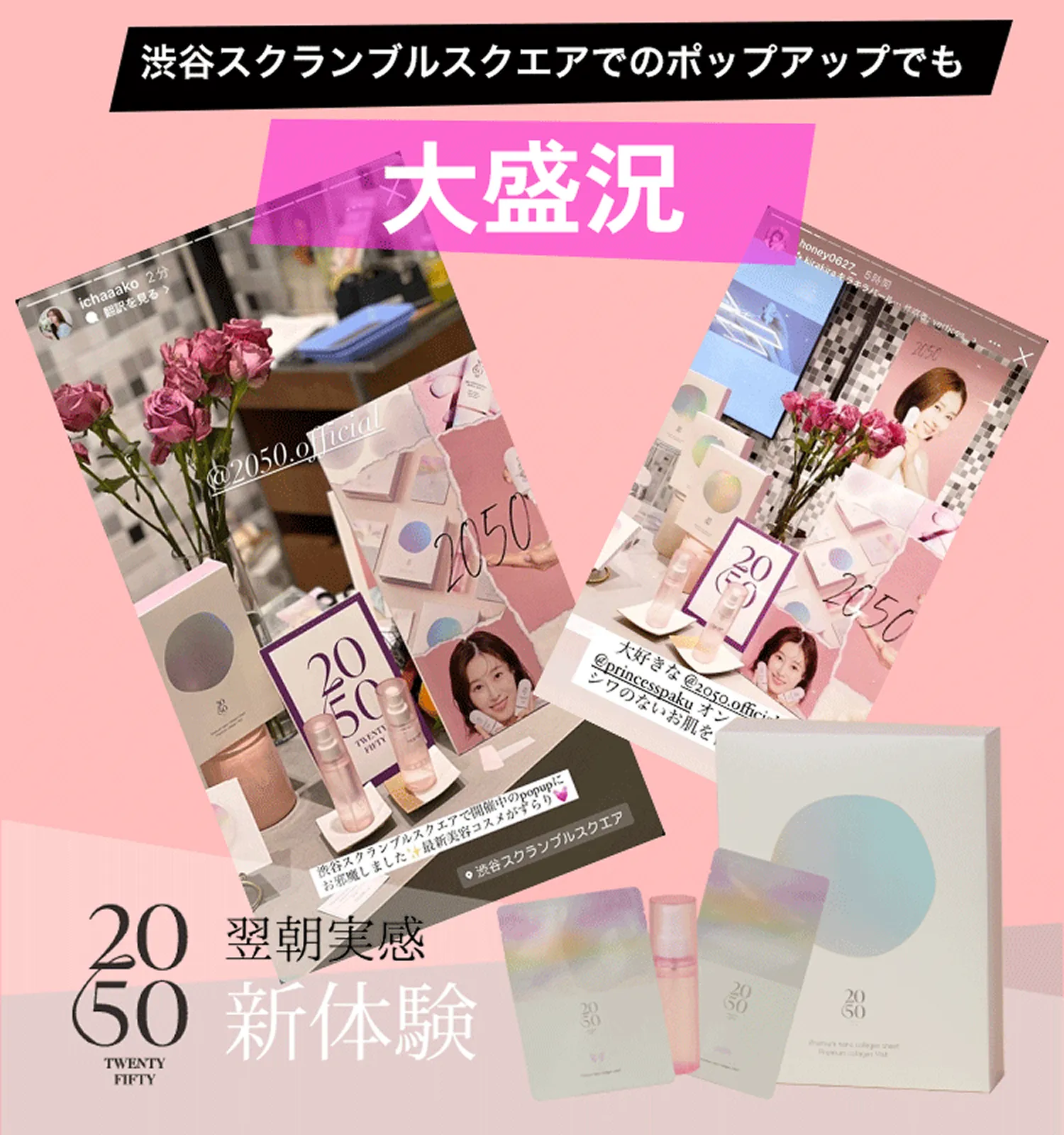 2050|おトクな定期コース