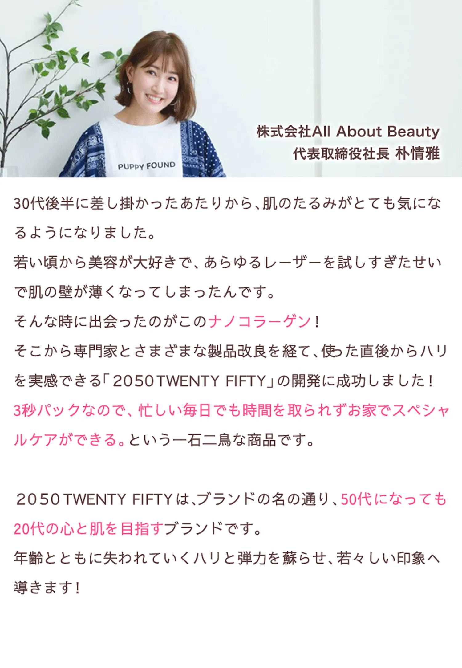 2050|おトクな定期コース