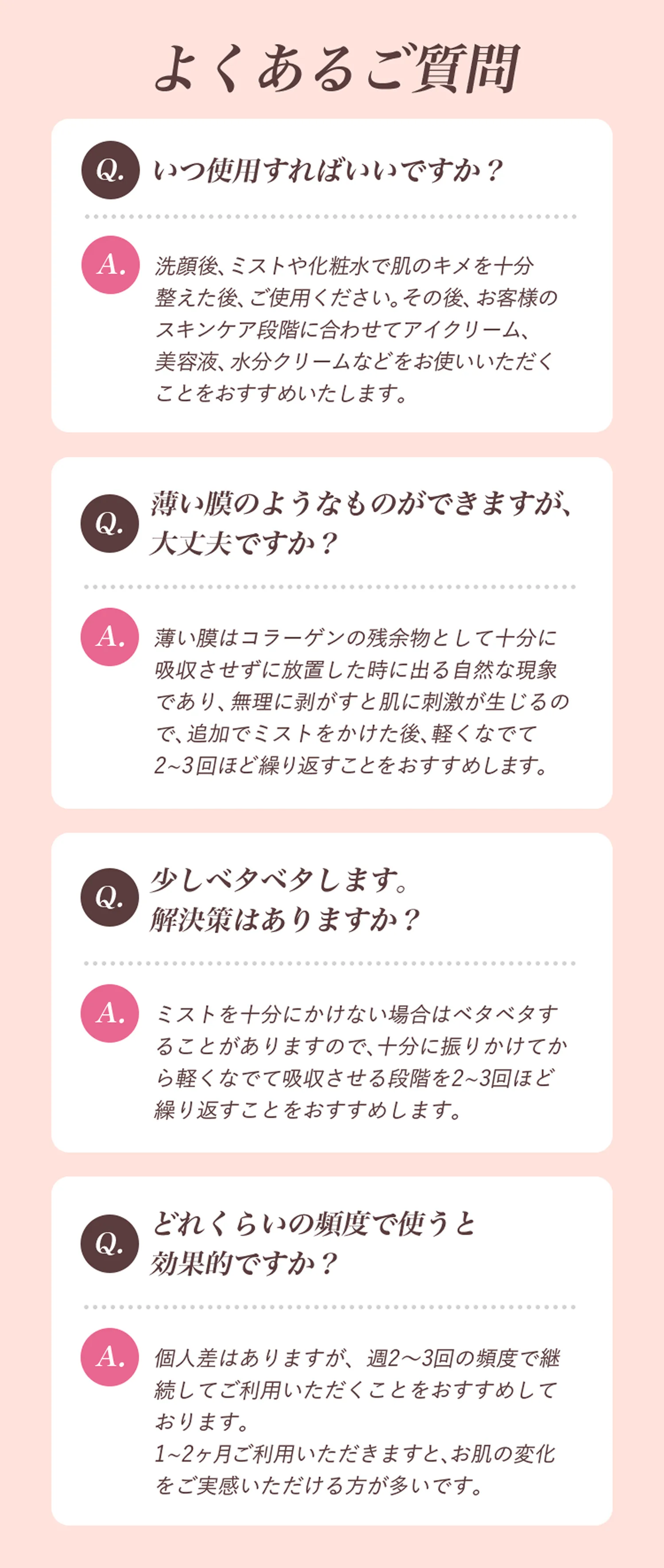 2050|おトクな定期コース